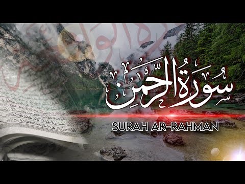 Surah Rahman | Soothing & Heart-Touching Quran Recitation | Beautiful Voice | Emotional Tilawat