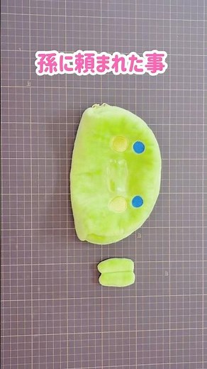孫に頼まれた事 この縫い方何にでも使える #shorts #コの字とじ#くちぱっち