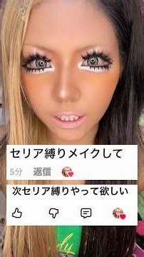 100円コスメでギャルになってみた‼️🌺✨ #セリア #100均