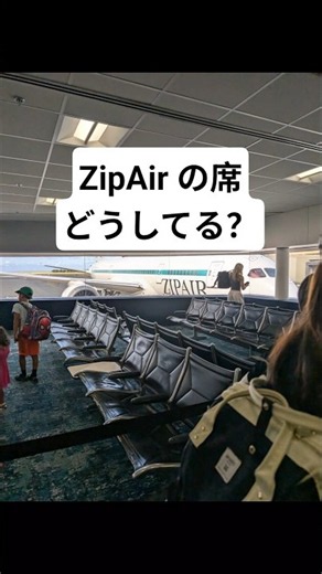 Do you buy a seat prior to your ZipAir flight? #honoluluairport #ハワイ旅行 #tokyobound