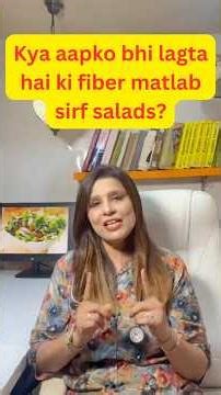 Fiber matlab sirf salad? 🤔Bilkul nahi! 😳Dr. Gaurangi Karmarkar kehti hain #HealthyEating