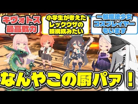 【ネタ】ポケモンの伝説厨みたいな編成に襲われるマルクトお姉様【ブルアカ反応集】
