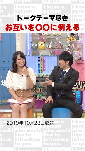 Running out of talk topics, they compare each other to something ~Opening Collection 81~ #Shorts ...