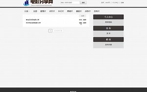 php mysql 电影分享网登录注册验证码增删改查修改密码搜索分页