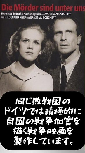 「日本の戦争映画の問題点」『戦争映画を解読せよ！』ハイライト動画 #戦争映画 #青弓社 #戦争映画を解読せよ