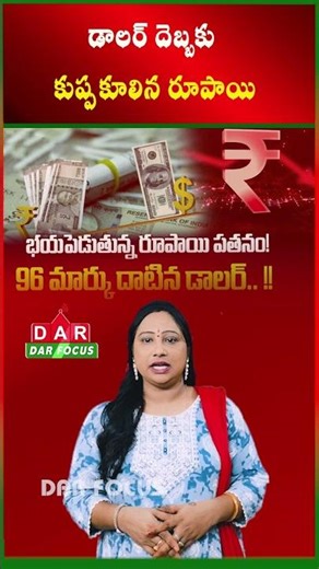 Rupee Hits Record Low Beyond 96 Amid US Dollar Strength | Latest updates | DAR FOCUS