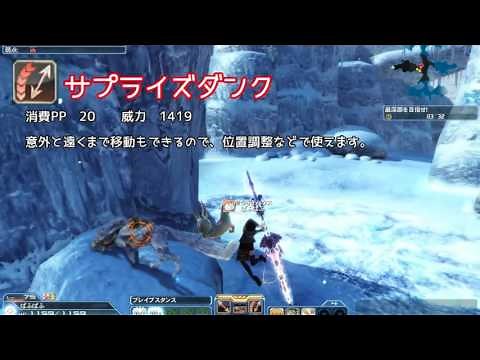 PSO2 ダブルセイバー解説動画