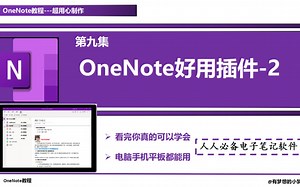 第九集好用插件-2