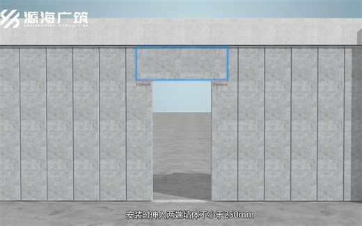 ALC板施工工艺动画