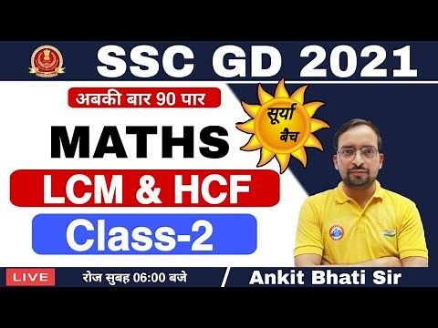 SSC GD CONSTABLE 2021 | SSC GD SURYA BATCH LCM & HCF Class #2 | Maths By Ankit Bhati sir