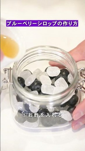 How to Make Blueberry Syrup (Ready in One Week!)