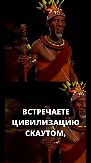 Секрет дипломатии в CIVILIZATION 6: скауты!