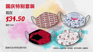 15K views · 37 reactions | Have you gotten your hands on these winning #MaskForTheNation designs? From now till Mon (10 Aug), we’re having a National Day Special Bundle at $34.50 for four uniquely designed masks! Proceeds will go to the Mediacorp Enable Fund to help persons with disabilities. Buy yours now on Lazada - bit.ly/MaskForTheNation-Shop. For more details, visit mediacorp.sg/maskforthenation. #MaskForTheNation #SGUnited #SingaporeTogether | Mediacorp 热点 | Facebook