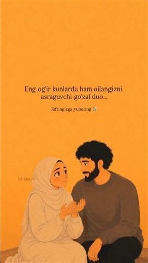Bu videoni hoziroq juftingizga yuboring va uning boriga shukur qilishingizni bildiring. ✈️