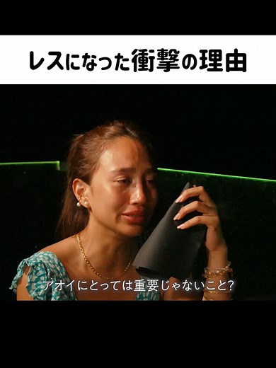 さよならプロポーズ: 恋愛リアリティの衝撃