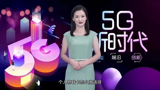 物联卡如何正确官方激活方式#主播说联播 #物联卡 #流量 #流量卡 #官方官方大爱官方热门