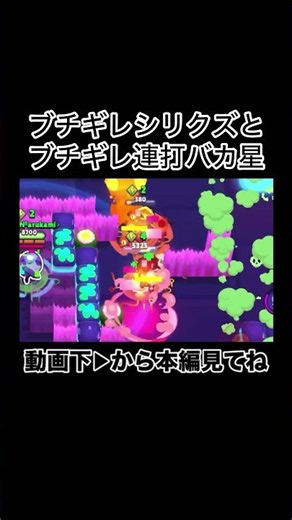 ブチギレシリウス2選‼️【ブロスタ】