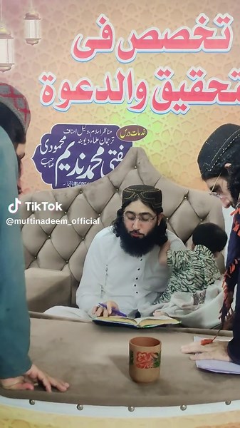 Exploring the Teachings of Mufti Muhammad Nadeem