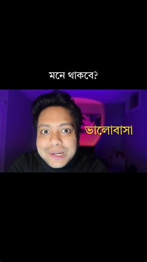 "Will you remember me?" — Bengali poetry 🌙 | Priiyo