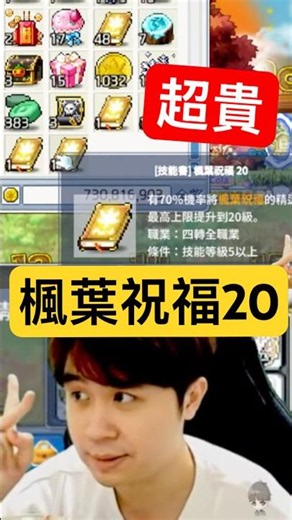 [Artale Nostalgic MapleStory] Super Expensive Maple Warrior 20, going for the second one! | Leo |...