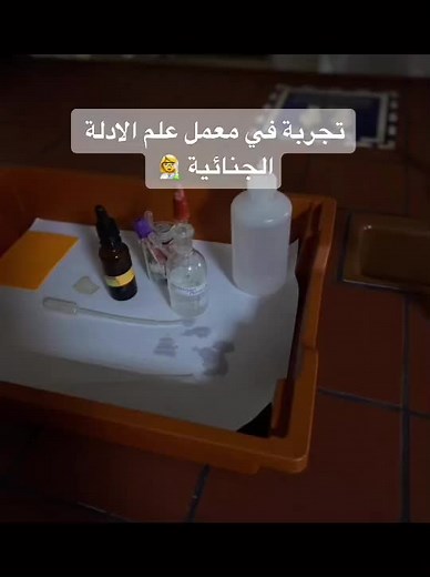 فهم علوم الأدلة الجنائية وتحليل الجرائم