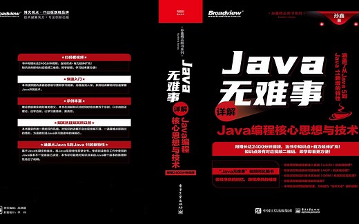 1603-Java教学视频，元注解
