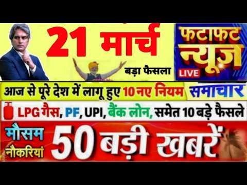 24 March 2026 | Today's 25 Biggest Breaking News | Latest News of India | Decode With Sudhir