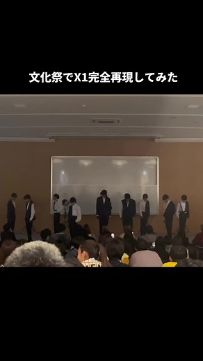 文化祭でFLASH踊りました！！ #X1 #FLASH #Dance #fyp #kpop #大学生 #踊ってみた #CapCut