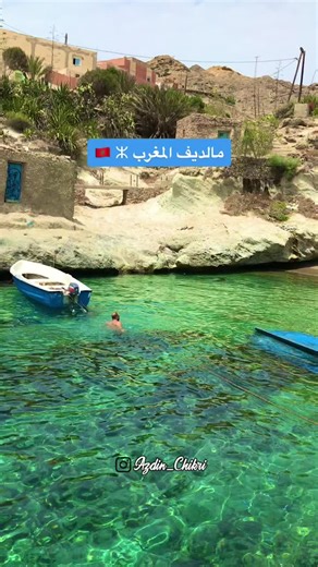 استمتع بإجازة مميزة في مالديف المغرب