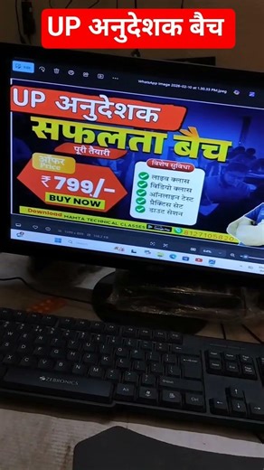 UP INSTRUCTOR NEW VAICANCY 2025 /UP INSTRUCTOR TOTAL POST 6000 / UP INSTRUCTOR NEW BATCH