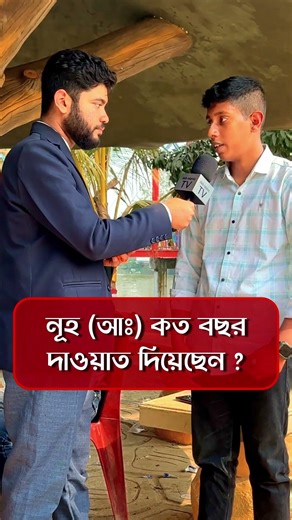সত্যের বাণী।