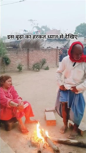 #shorts बुढ़ा क्या क्या दिखा रहा हैं 😱😱 #trending #youtubeshorts #viral #shortsfeed