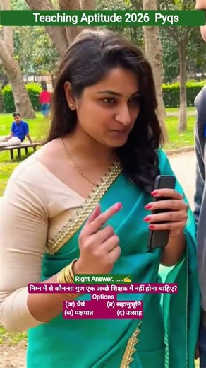 bstc 2026 | bstc online class | teaching aptitude for bstc | BSTC Exam Date | शिक्षण अभिरुचि 2026