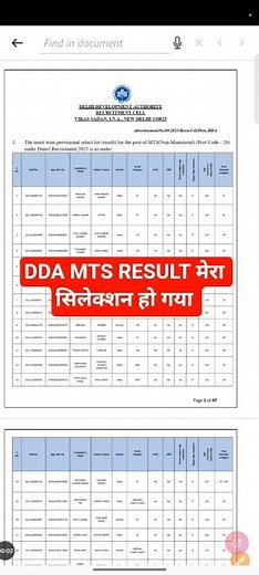 Delhi dda mts result 2026 !! dda result kaise dekhe !! dda mts result 2026 kaise download kare #dda
