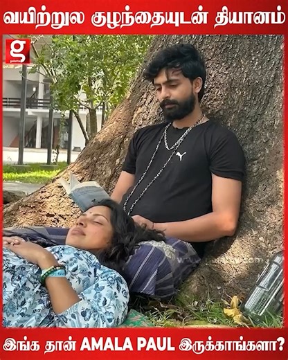 1.6M views · 26K reactions | கணவருடன் Beach-ல் Romance செய்யும் Actress Amala Paul | Tamil Cinema | Actress Amala Paul | Trending | Viral video #viralvideo #reels #trending #Tamilcinema #kollywood #Amalapaul #Actressamalapaul #amalapaulmarriage #jagatdesai #rajinikanth #kamalhaasan #ajithkumar #thalapathy | Galatta Media | Facebook