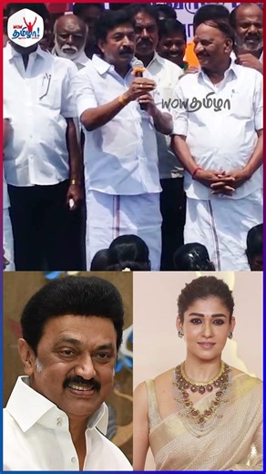 எனக்கு நயன்தாரா வேணும்! – அதிமுக முன்னாள் அமைச்சர் சிவி சண்முகம் | CV Shanmugam Speech | Nayanthara