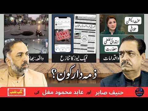 Lahore Bhati Gate Sewer / Manhole Accident | Tragic Incident & Public Safety Concerns