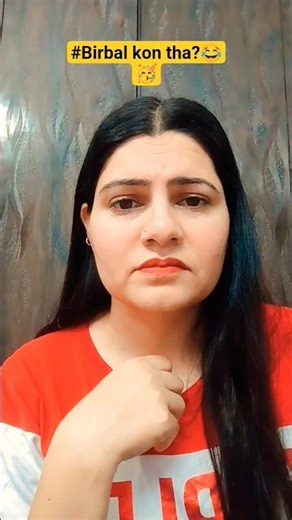 Birbal kon tha?😂🥳 #reels #fun #trending #comedy #funny