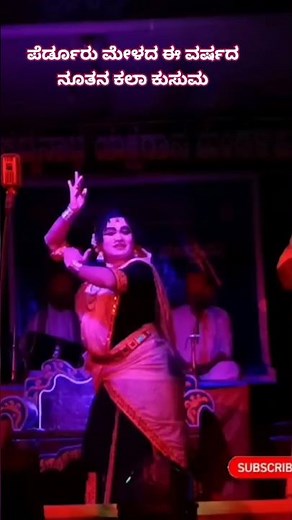 ಚದುರಂಗ ಪೆರ್ಡೂರು ಮೇಳದ ಈ ವರ್ಷದ ನೂತನ ಆಟ #yakshagana #ಯಕ್ಷಗಾನ #ಕನ್ನಡಜನಪದ #yakshagana_dance #ಪೆರ್ಡೂರು