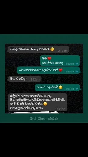 3rd Class වචන on Reels