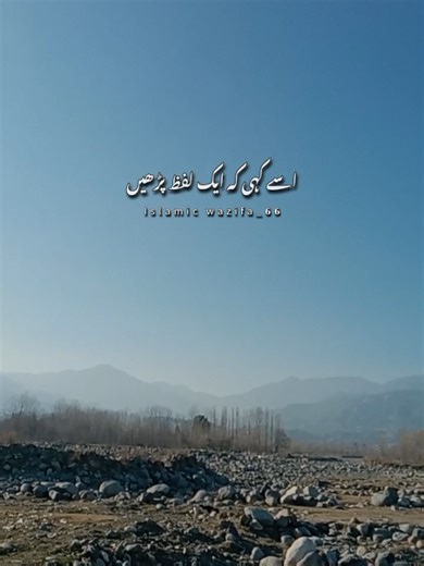 Powerful Wazifa for Love and Relationship