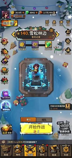 140关通关实战攻略以及星界壁垒罩子的推怪效果##一路狂飙 ##抖音小游戏 #游戏解说 #攻略 #游戏评测