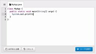 #02 文字列を表示してみよう | はじめてのJava - プログラミングならドットインストール