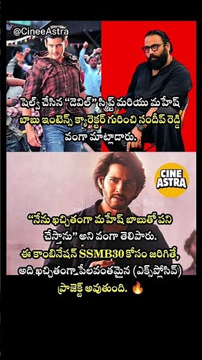 Sandeep Reddy Vanga Confirms Intense Devil Script for Potential Collaboration with Mahesh Babu