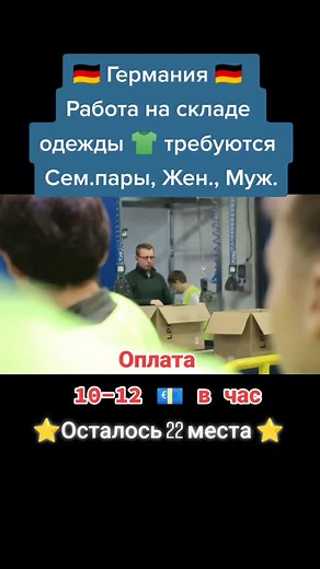#работашвейцария#швейцарияработа#работаавстрия#работанидерланды#работагермания#Норвегия#Германия#Финляндия#Англия#Голландия#Франция#Италия#Швеция#Швейцария#Бельгия#Лондон#Барселона#Работа#Работать#Париж#Брюссель#Амстердам#трудоустройство#легальнаяработа#работазарубежом#работазаграницей#работафранция#работанаскладе#работавтеплицах#тюльпаны #одежда #склад