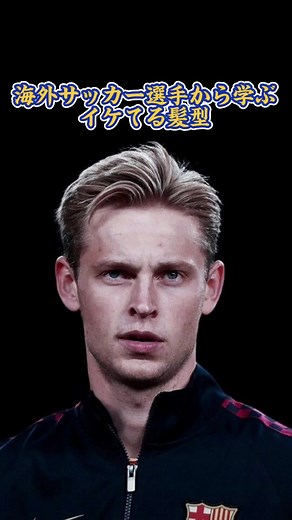 オシャレな短髪スタイルの紹介