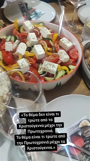 «Το θέμα δεν είναι τι τρώτε από τα Χριστούγεννα μέχρι την Πρωτοχρονιά. Το θέμα είναι τι τρώτε από την Πρωτοχρονιά μέχρι τα Χριστούγεννα.»