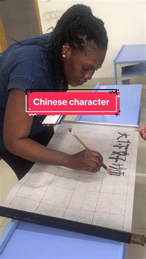Afro woman writing ✍️ Chinese characters #blackinchina #chinauniversity #zhejianguniversity