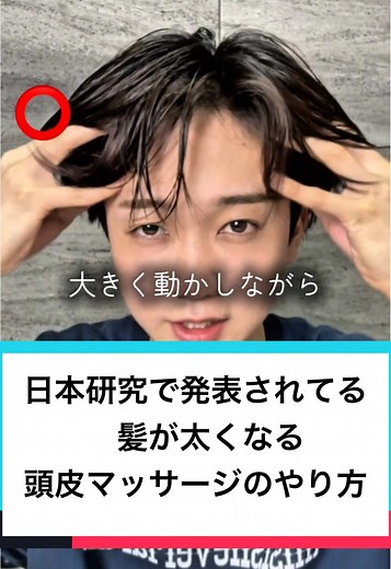 やり方間違えると逆効果になるから途中の大事なとこ確認して下さい！#髪を太くする方法