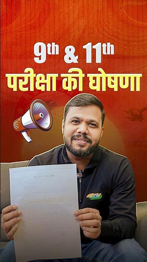 Bihar Board Class 9th & 11th Exam Date Released #rwa #biharboard2026 #examdate